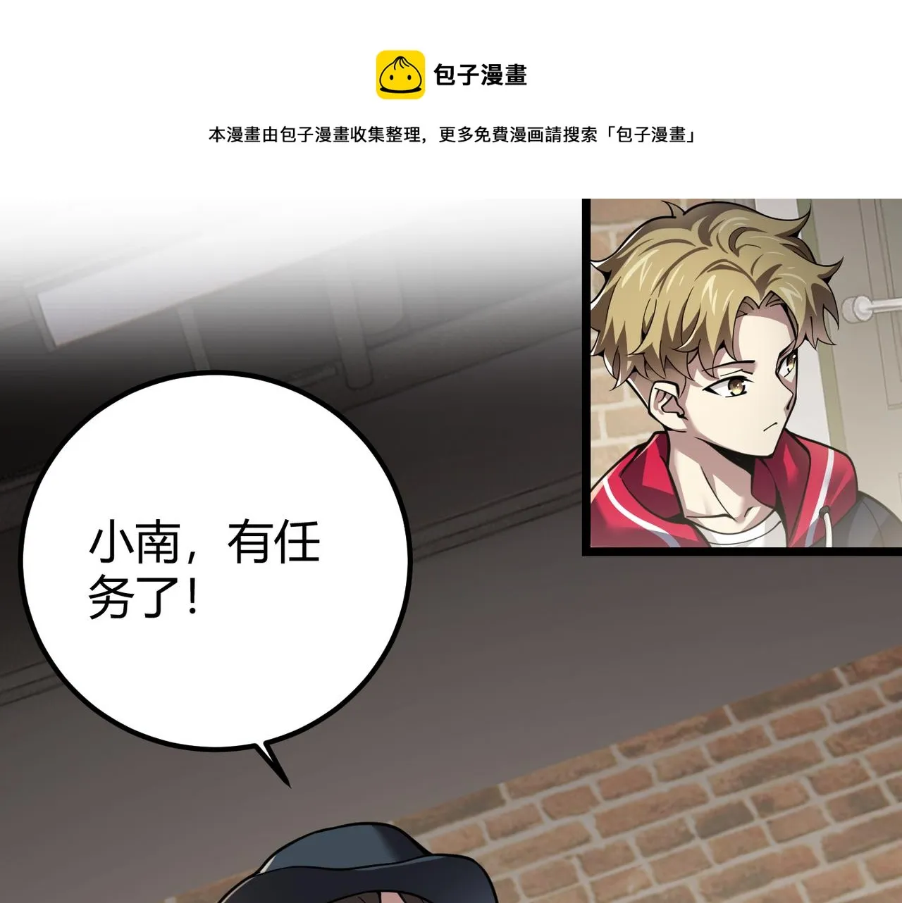 第三十一话 任务开始！ 第37页