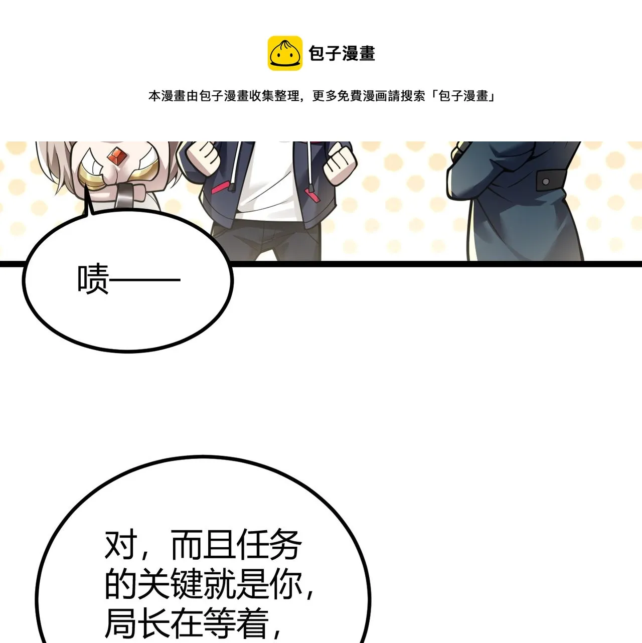 第三十一话 任务开始！ 第41页