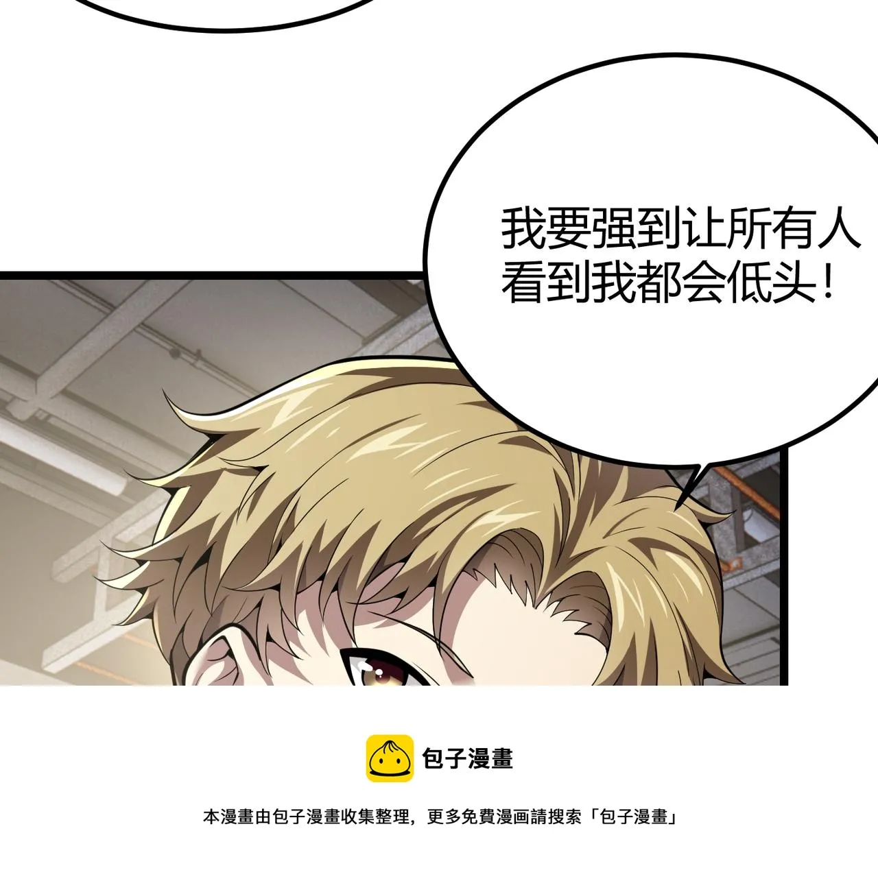 第三十一话 任务开始！ 第45页