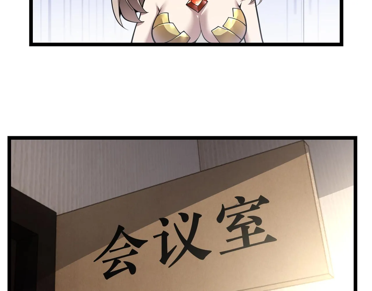 第三十一话 任务开始！ 第48页
