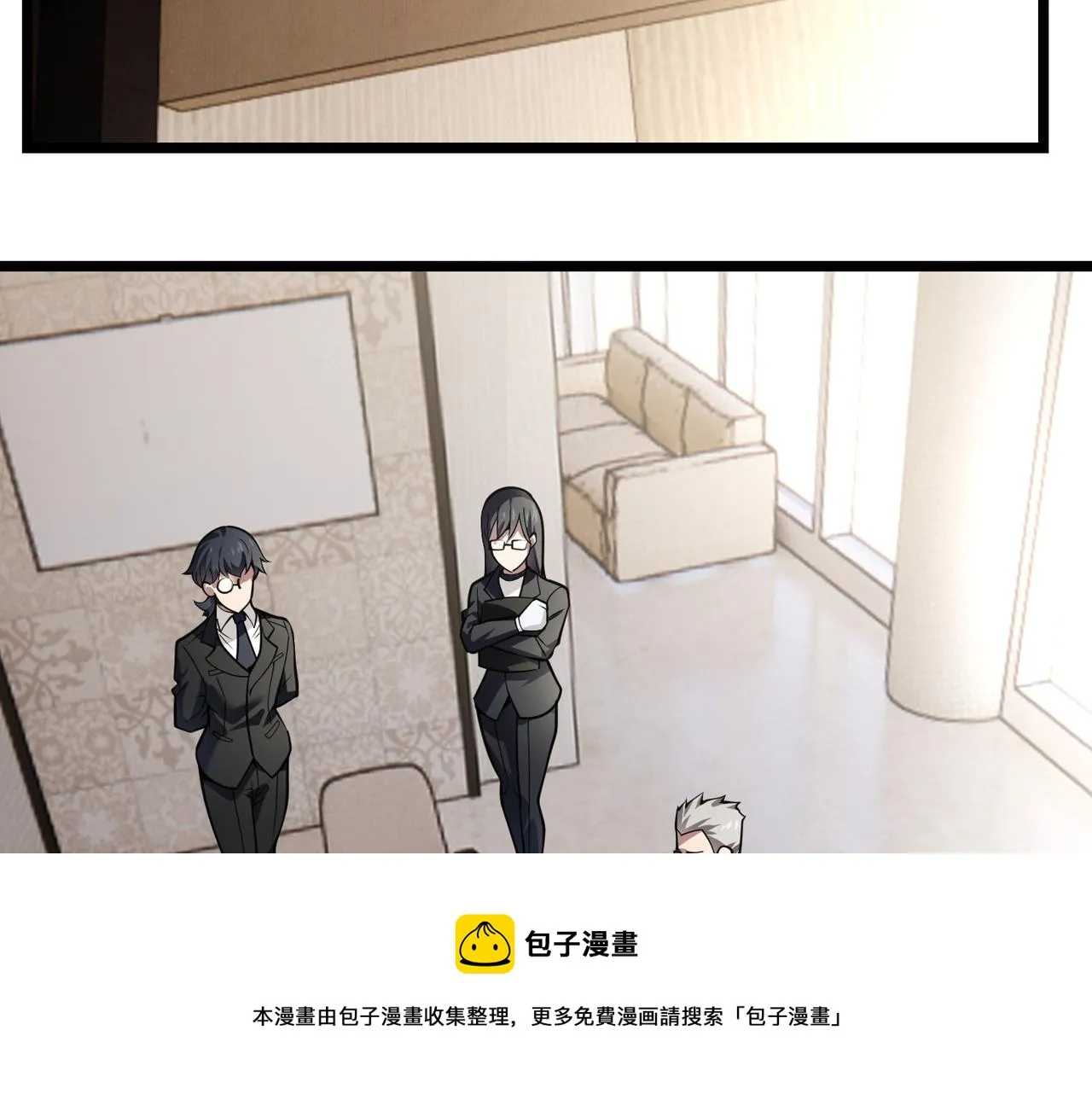 第三十一话 任务开始！ 第49页