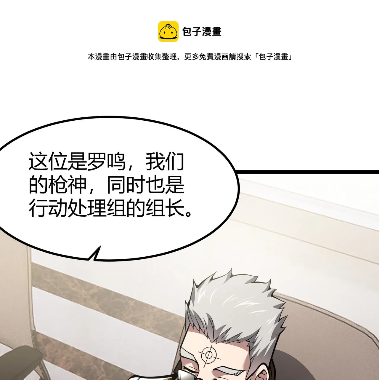 第三十一话 任务开始！ 第53页