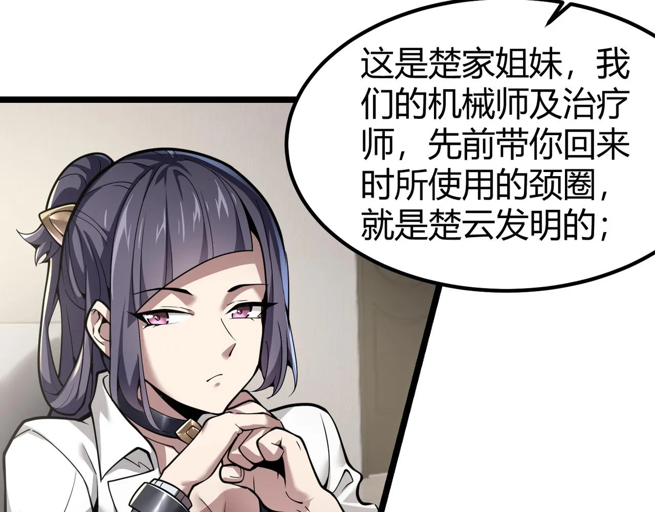 第三十一话 任务开始！ 第55页