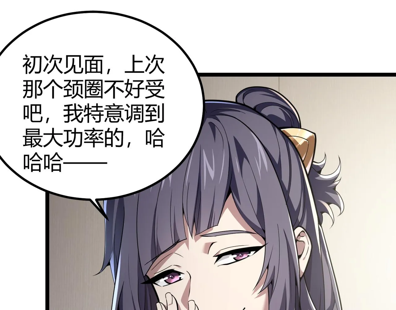 第三十一话 任务开始！ 第58页