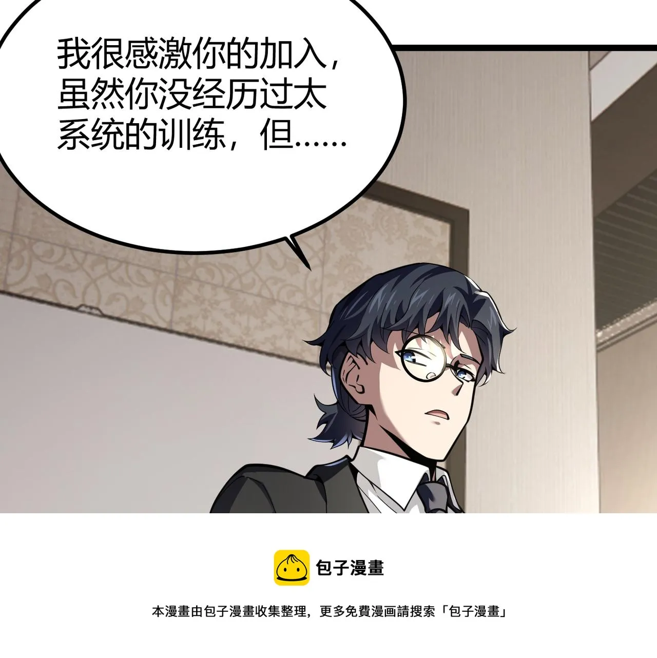 第三十一话 任务开始！ 第65页