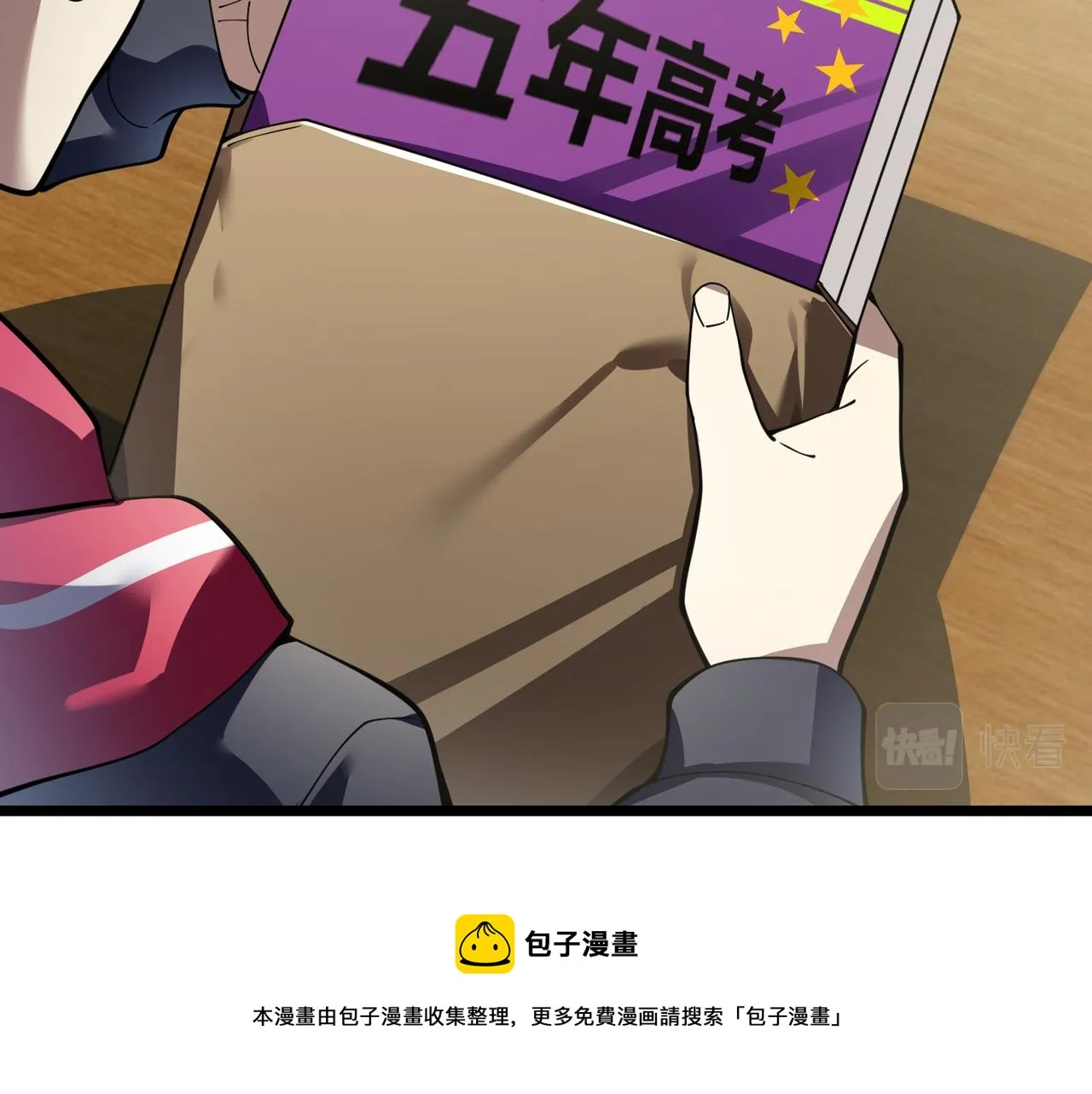 第三十一话 任务开始！ 第73页