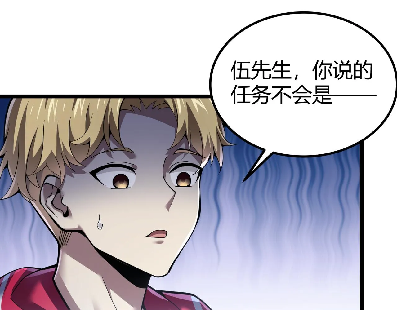 第三十一话 任务开始！ 第74页