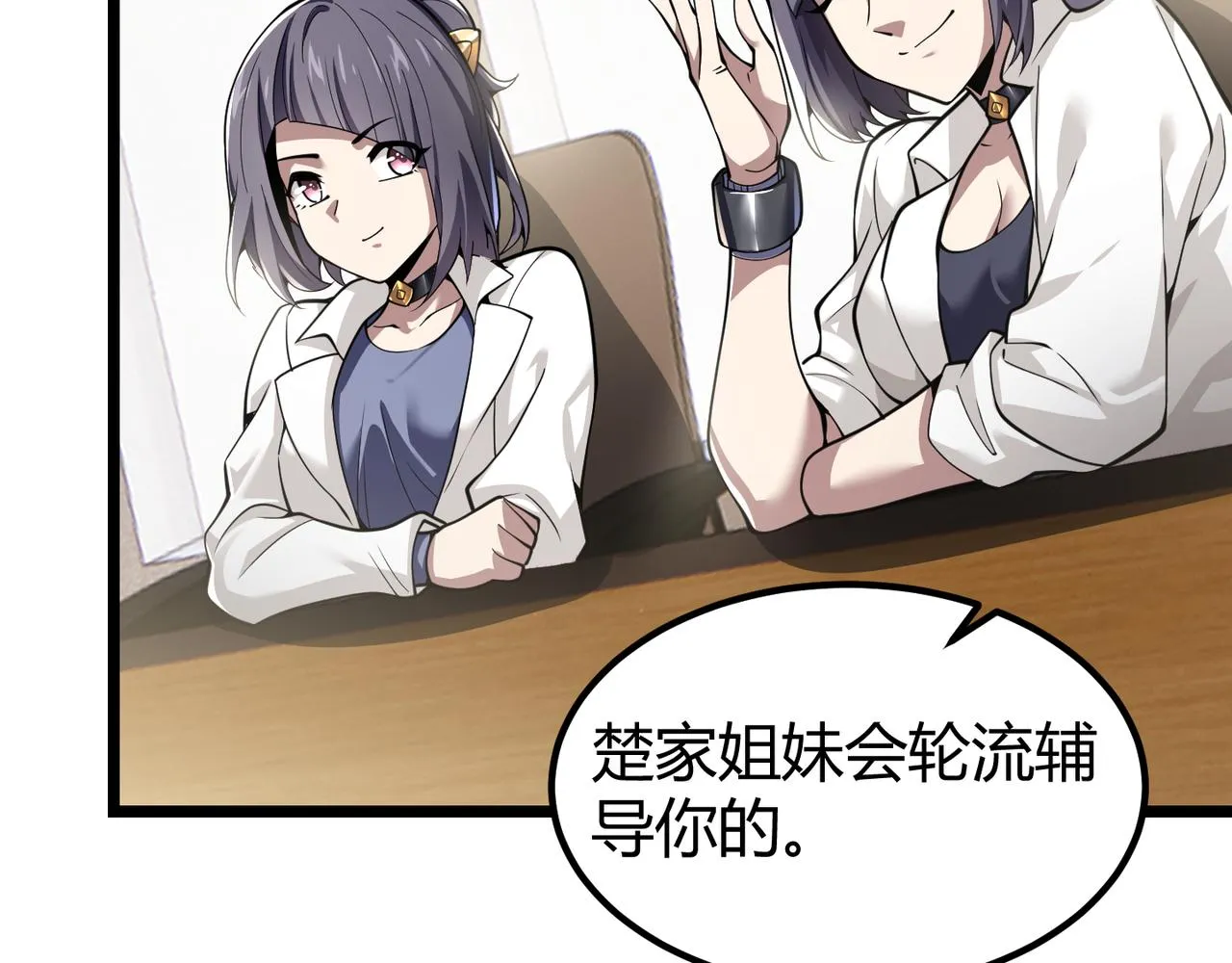 第三十一话 任务开始！ 第79页