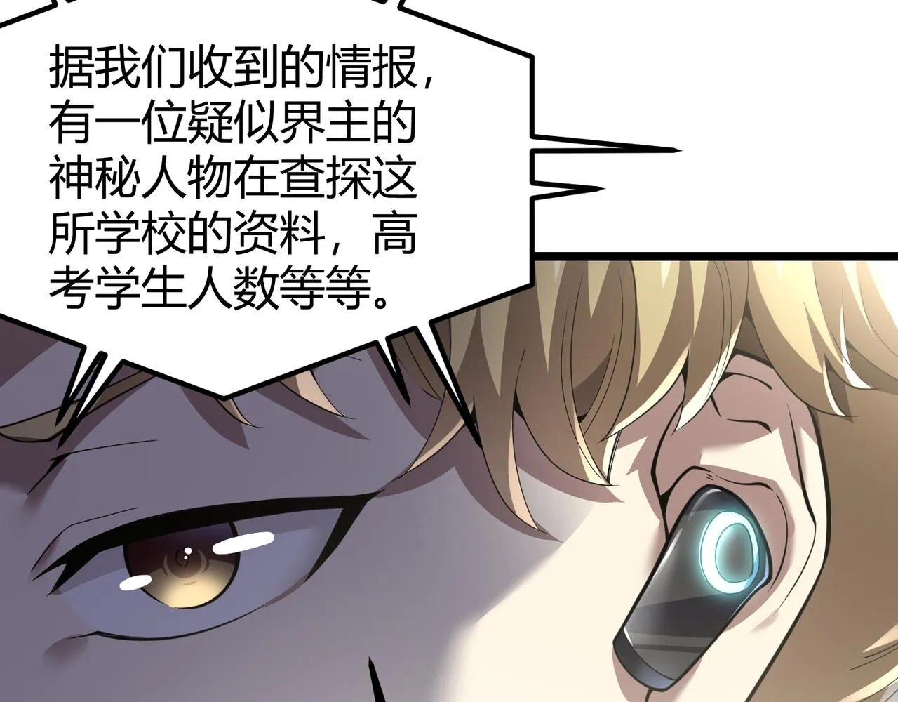 第三十一话 任务开始！ 第86页