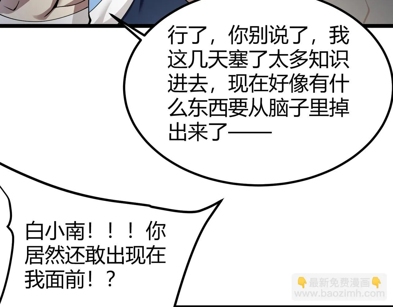第三十一话 任务开始！ 第91页