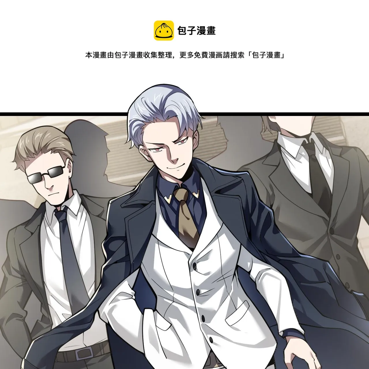 第三十一话 任务开始！ 第93页