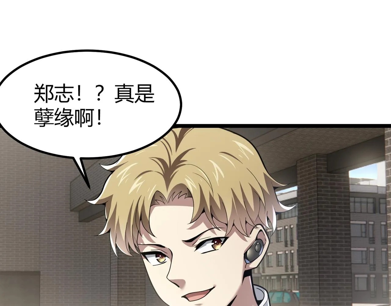 第三十一话 任务开始！ 第96页