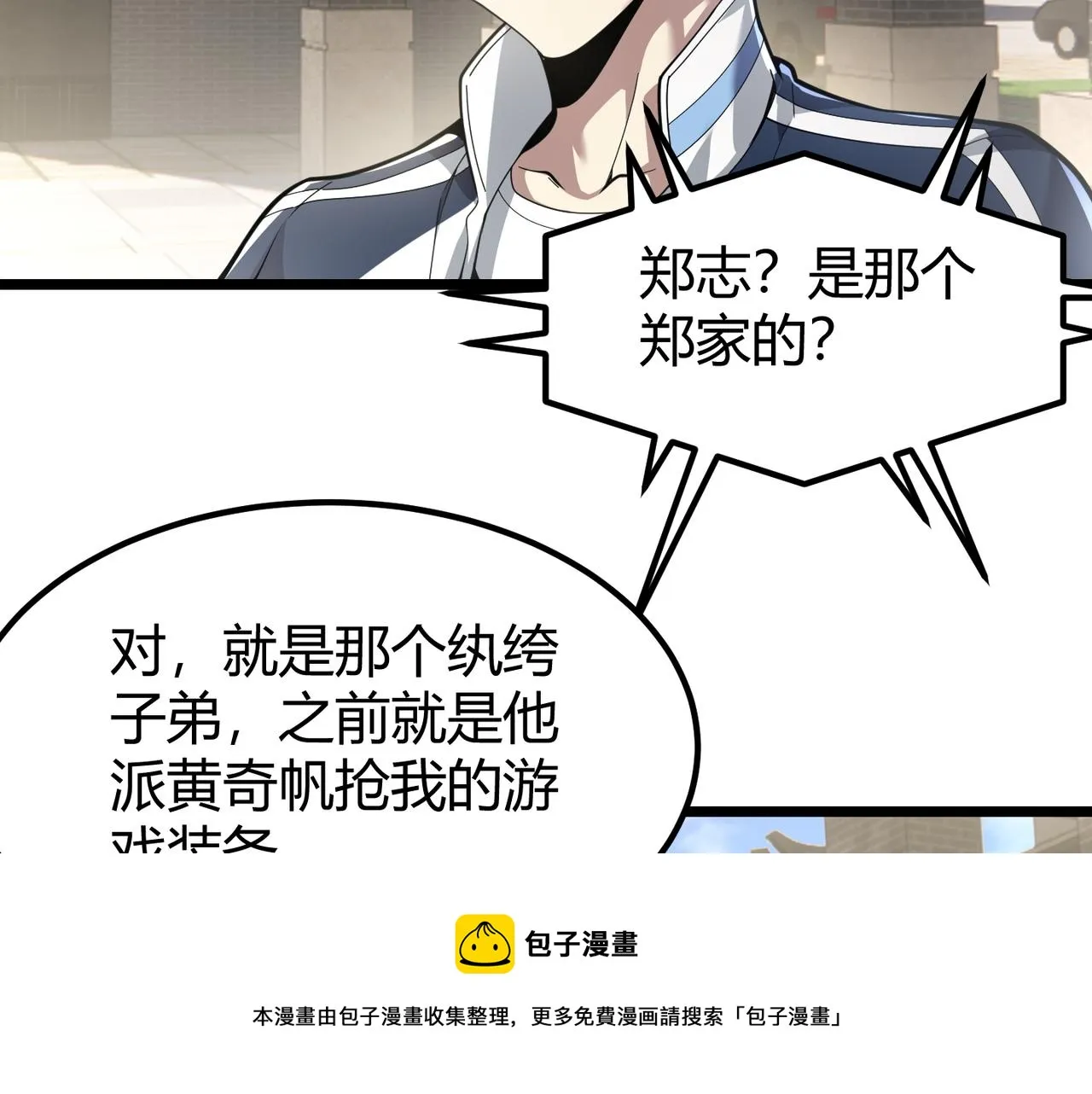 第三十一话 任务开始！ 第97页