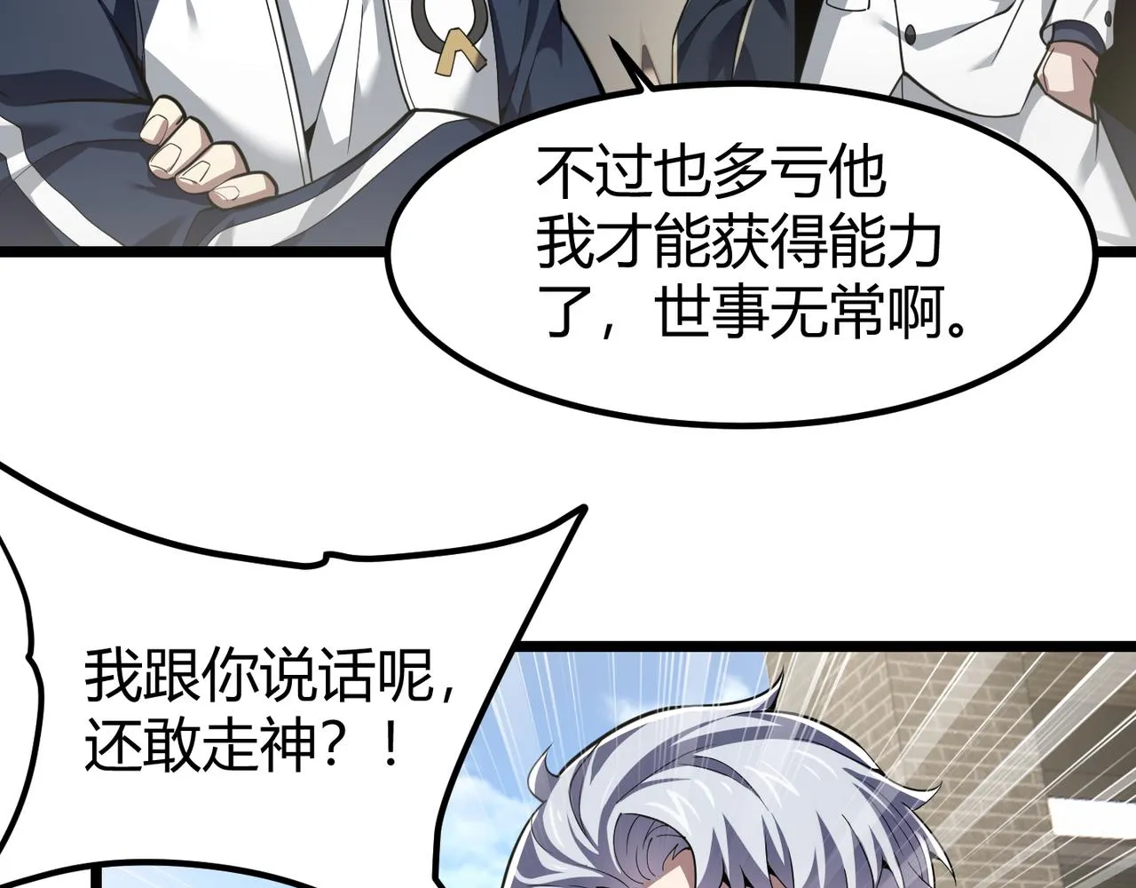 第三十一话 任务开始！ 第99页