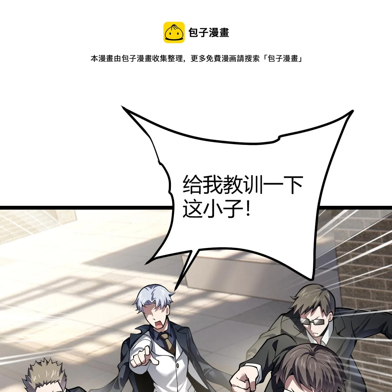 第三十一话 任务开始！ 第101页