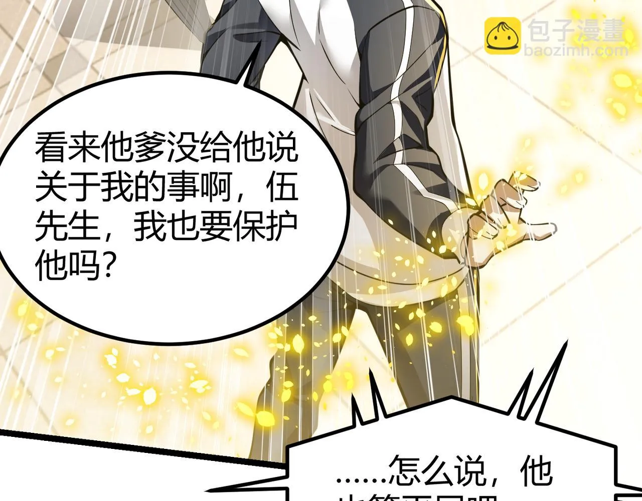 第三十一话 任务开始！ 第103页