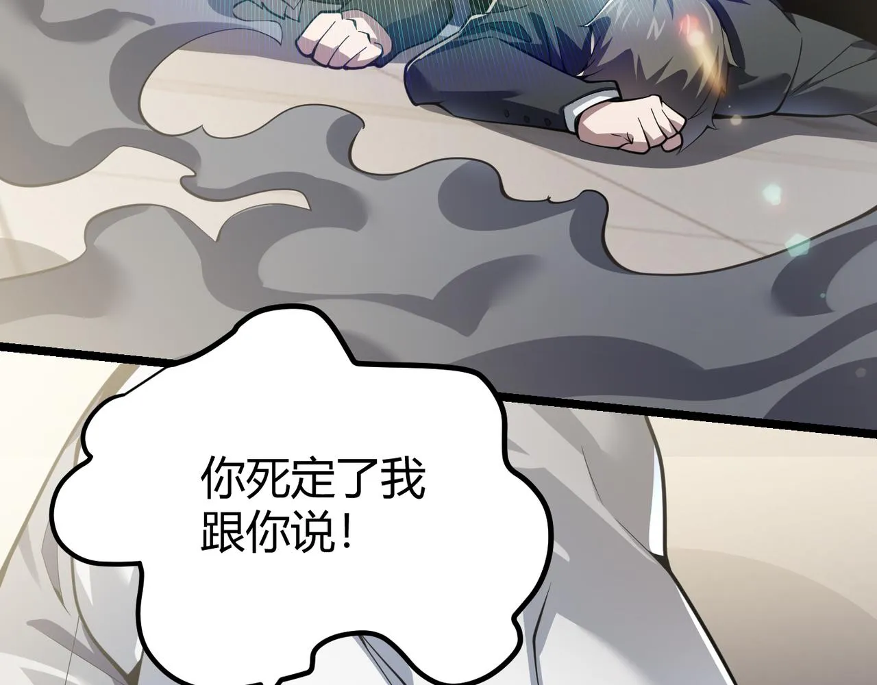 第三十一话 任务开始！ 第110页