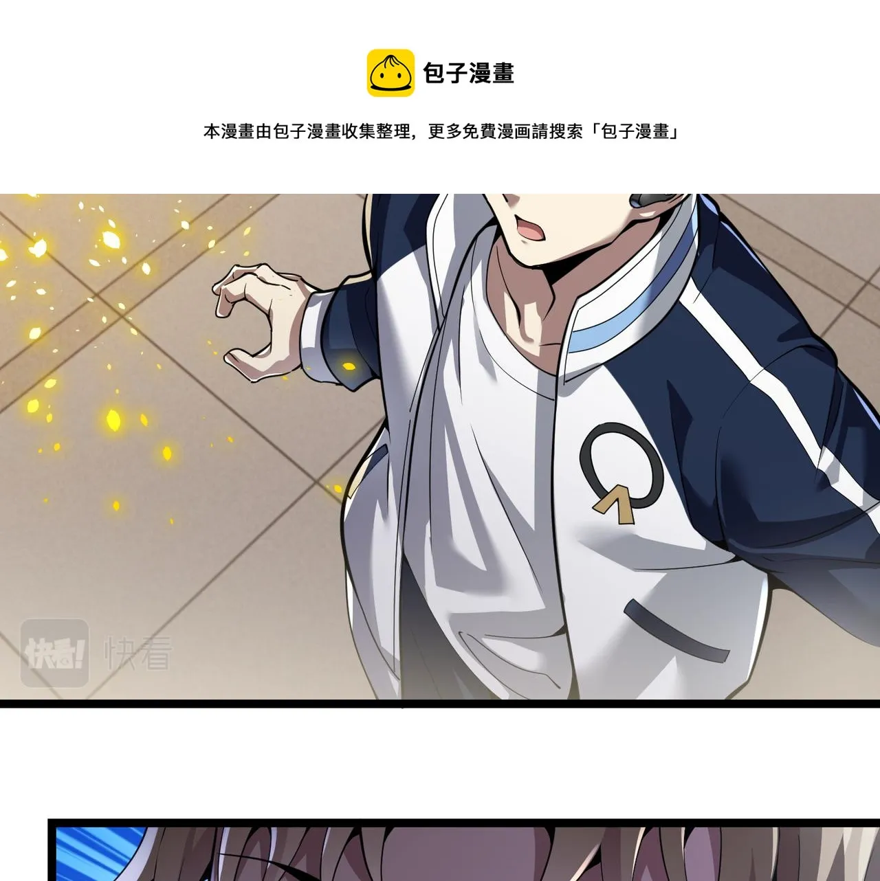 第三十一话 任务开始！ 第113页