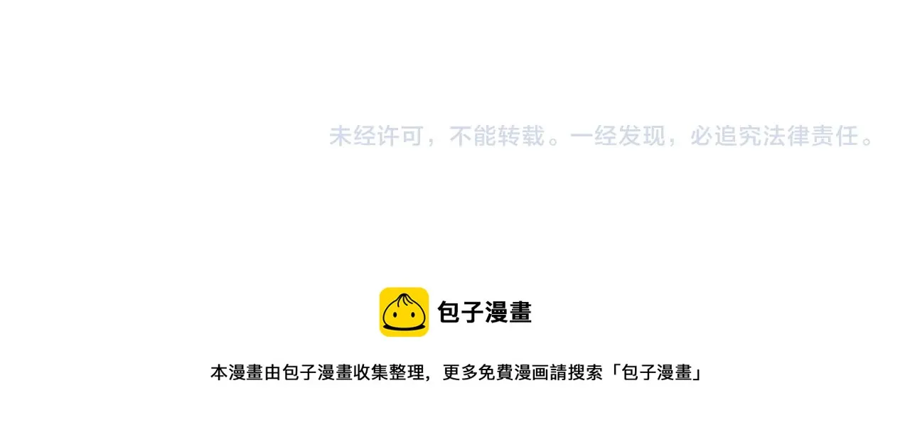 第三十一话 任务开始！ 第117页