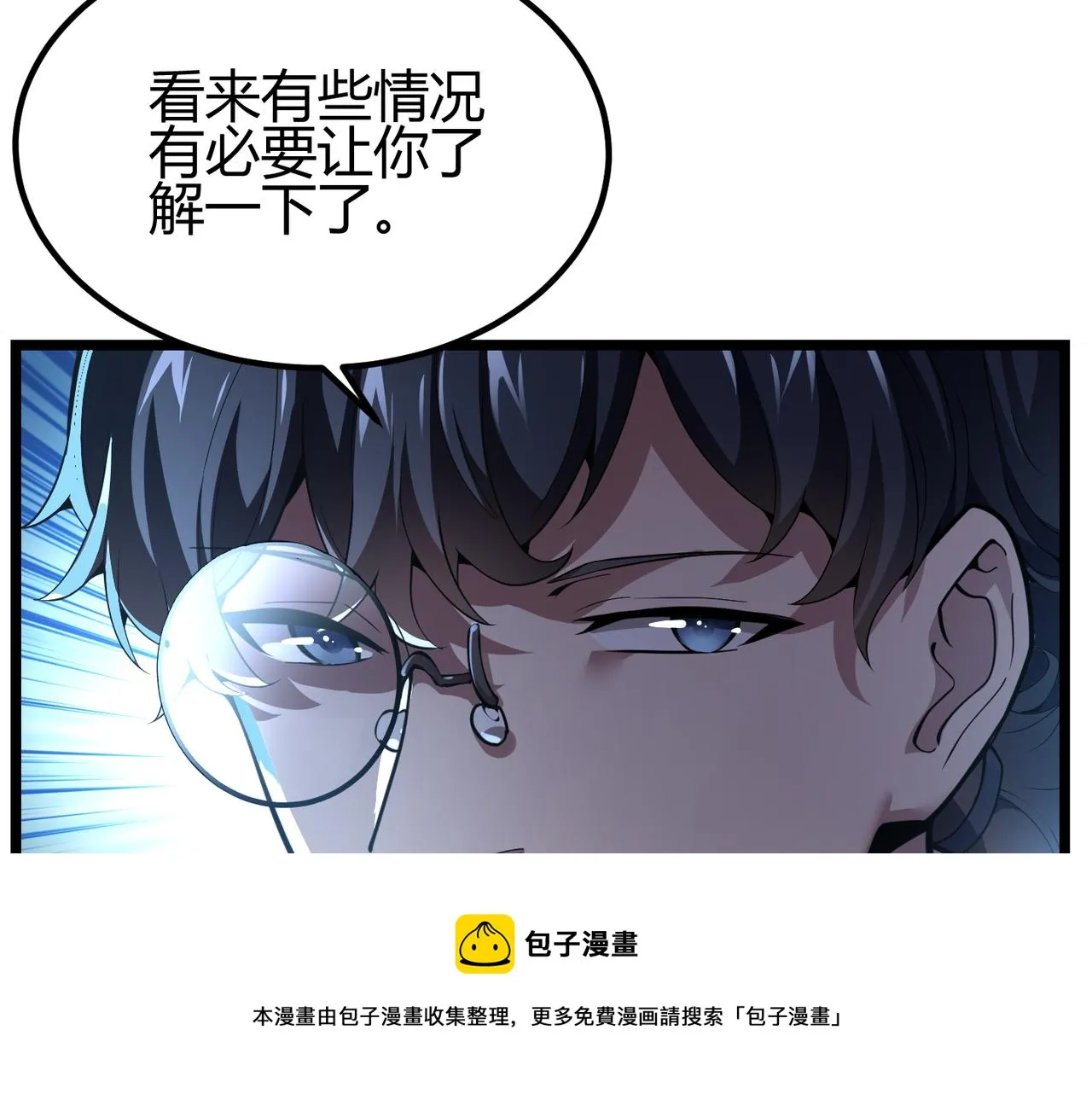 第三十话 国异局的测试 第17页