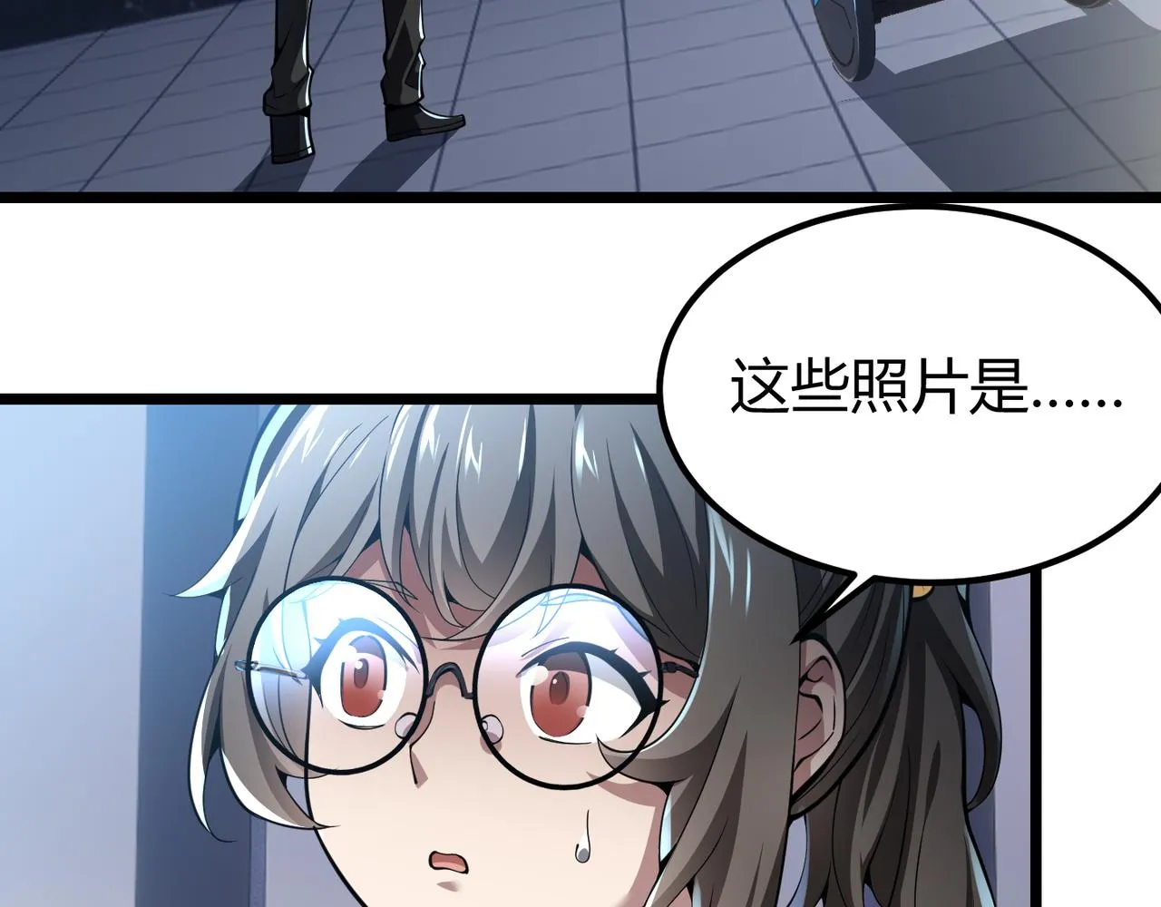 第三十话 国异局的测试 第20页