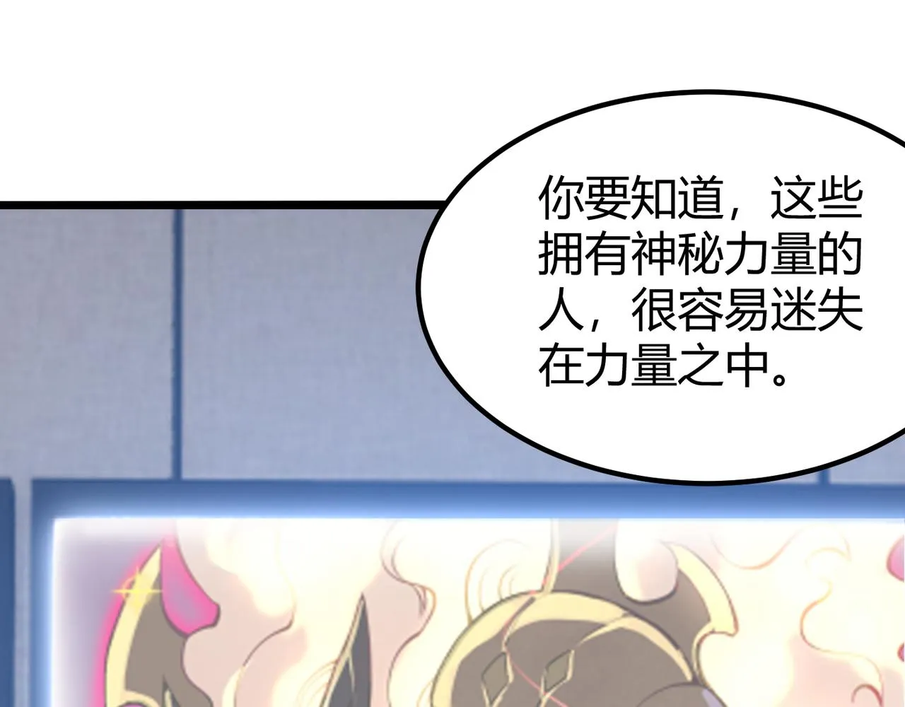 第三十话 国异局的测试 第22页