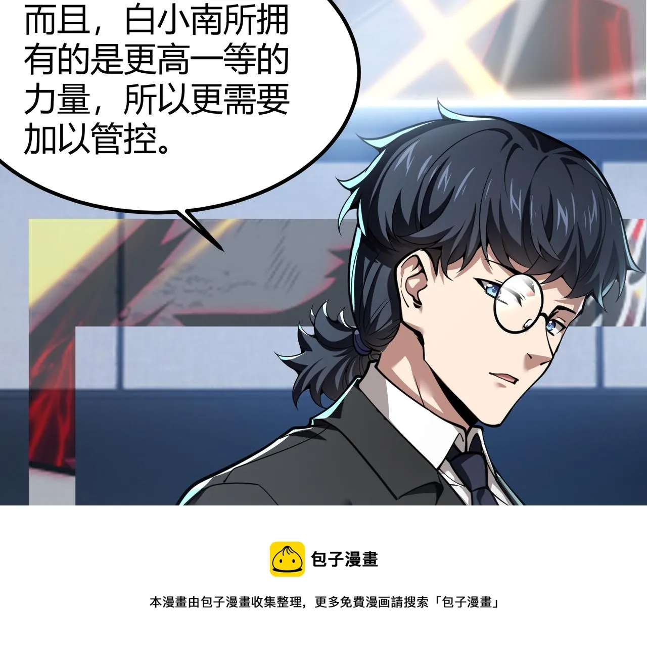 第三十话 国异局的测试 第25页