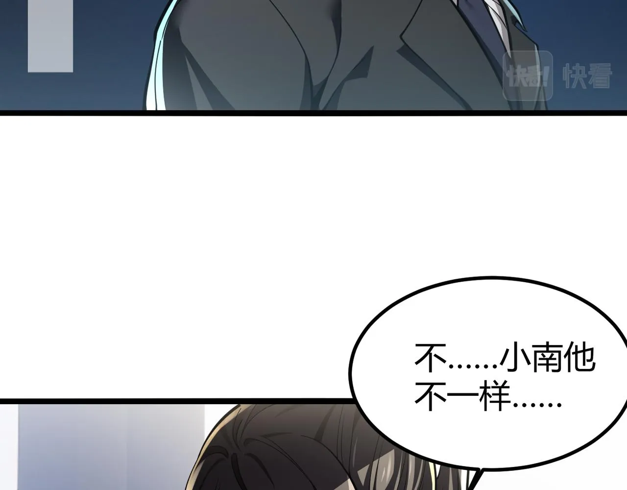 第三十话 国异局的测试 第26页