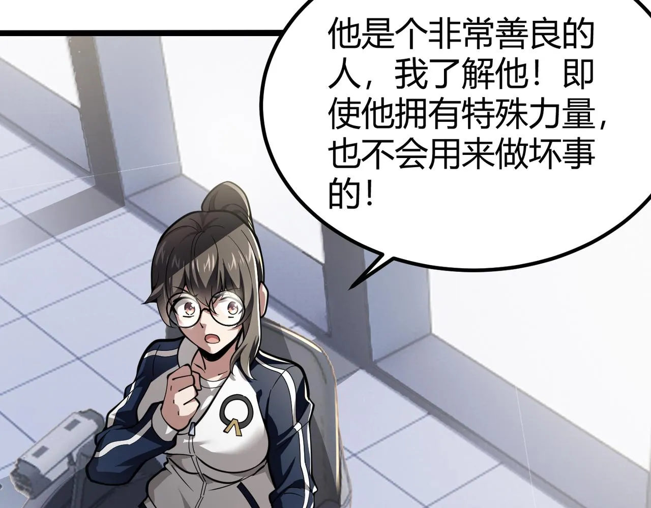第三十话 国异局的测试 第28页