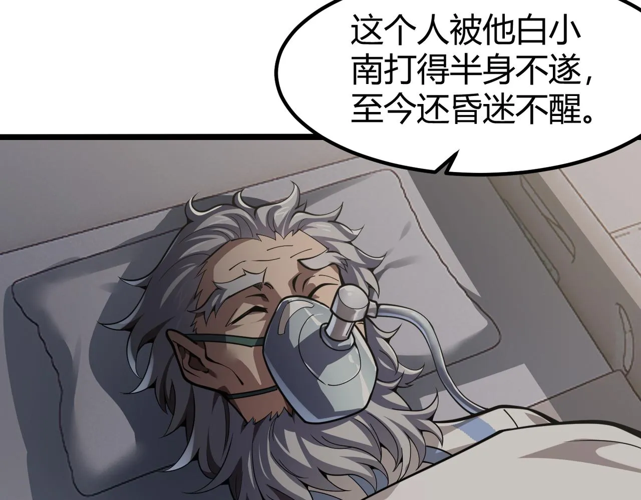 第三十话 国异局的测试 第31页