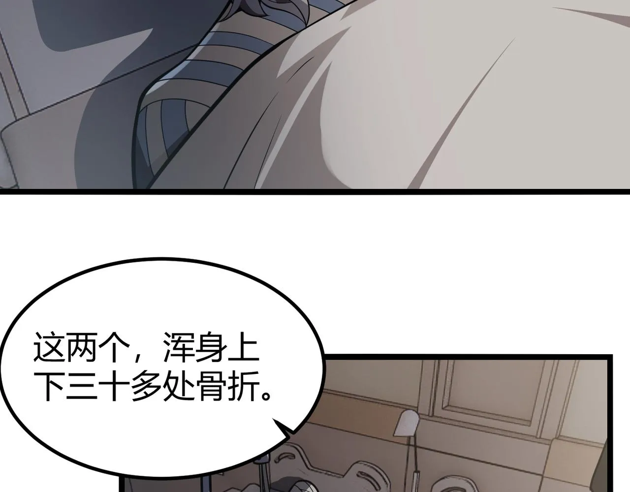 第三十话 国异局的测试 第32页