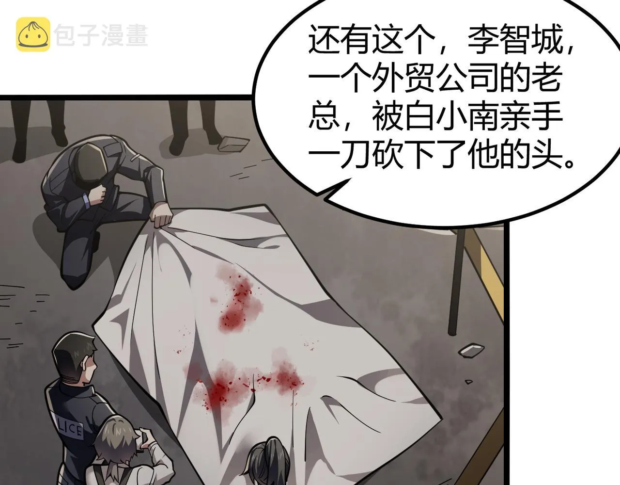 第三十话 国异局的测试 第34页