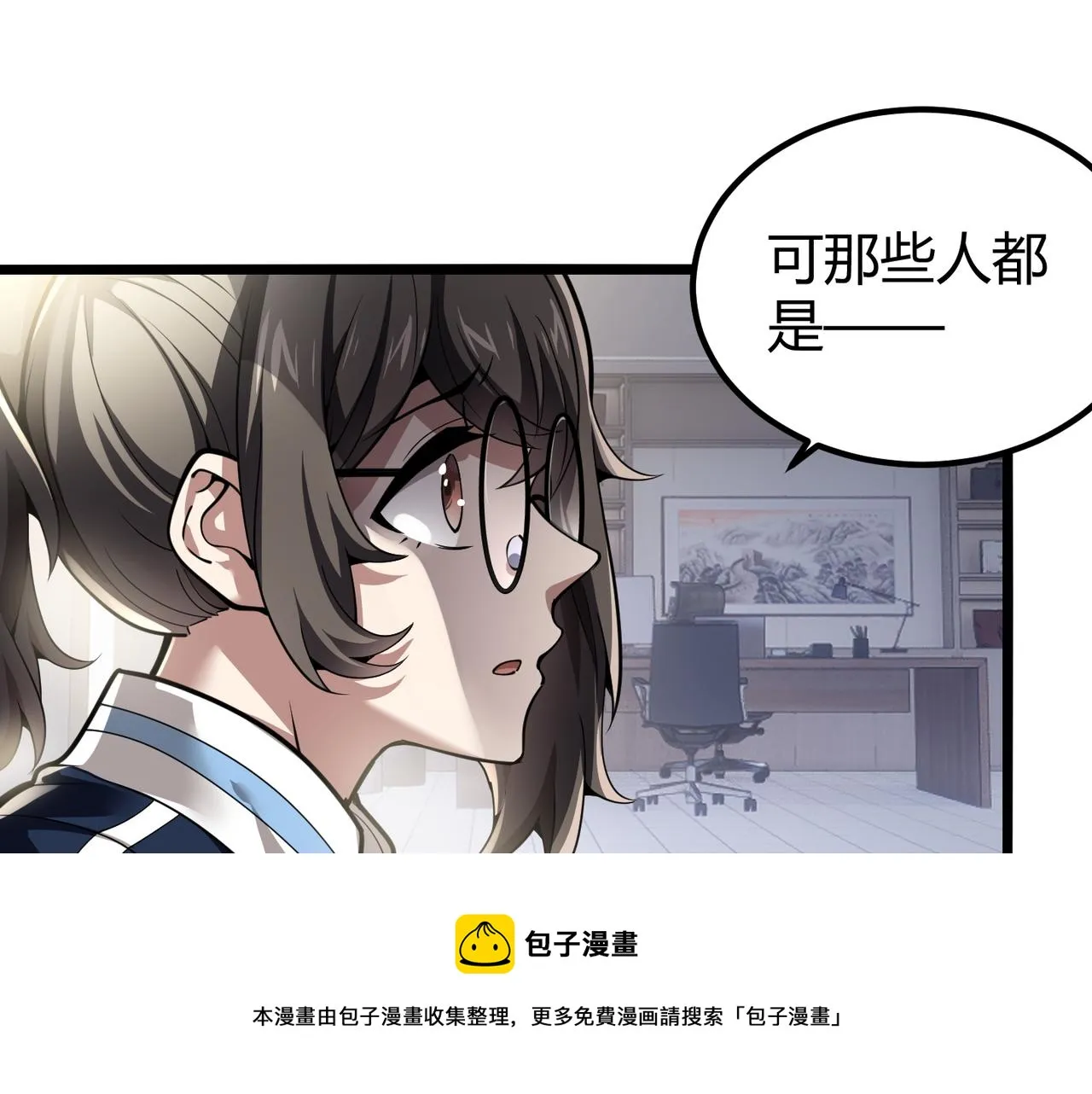 第三十话 国异局的测试 第37页