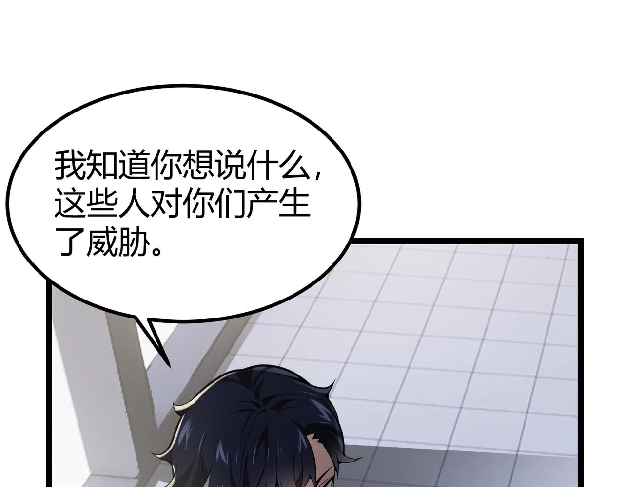 第三十话 国异局的测试 第39页