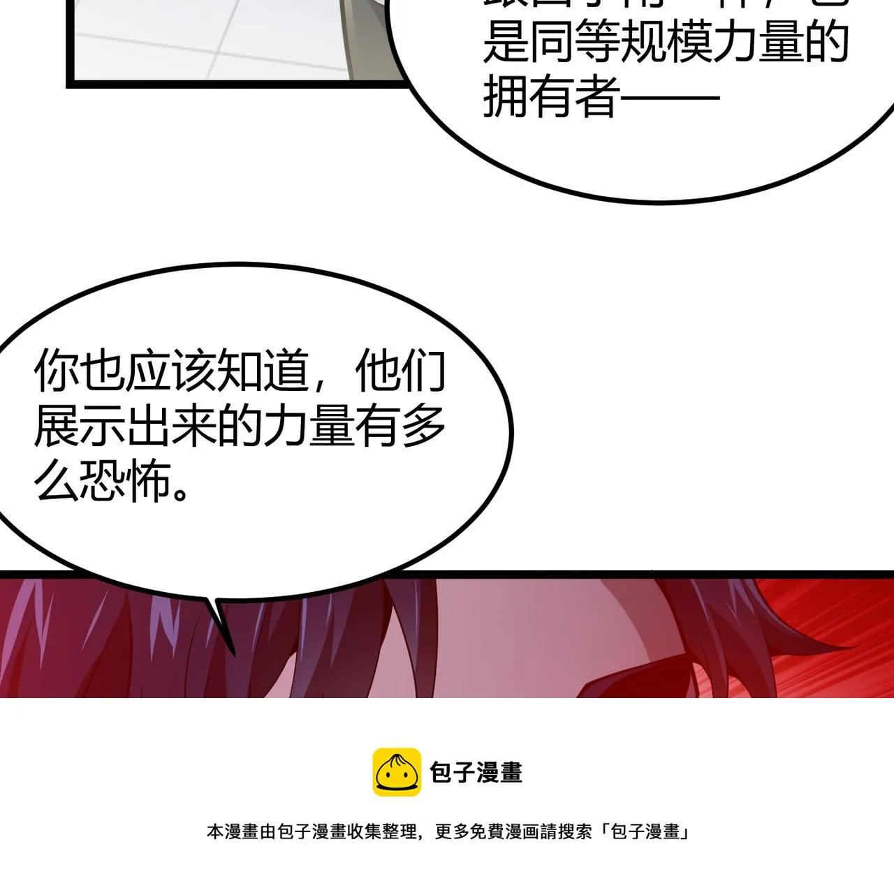 第三十话 国异局的测试 第41页
