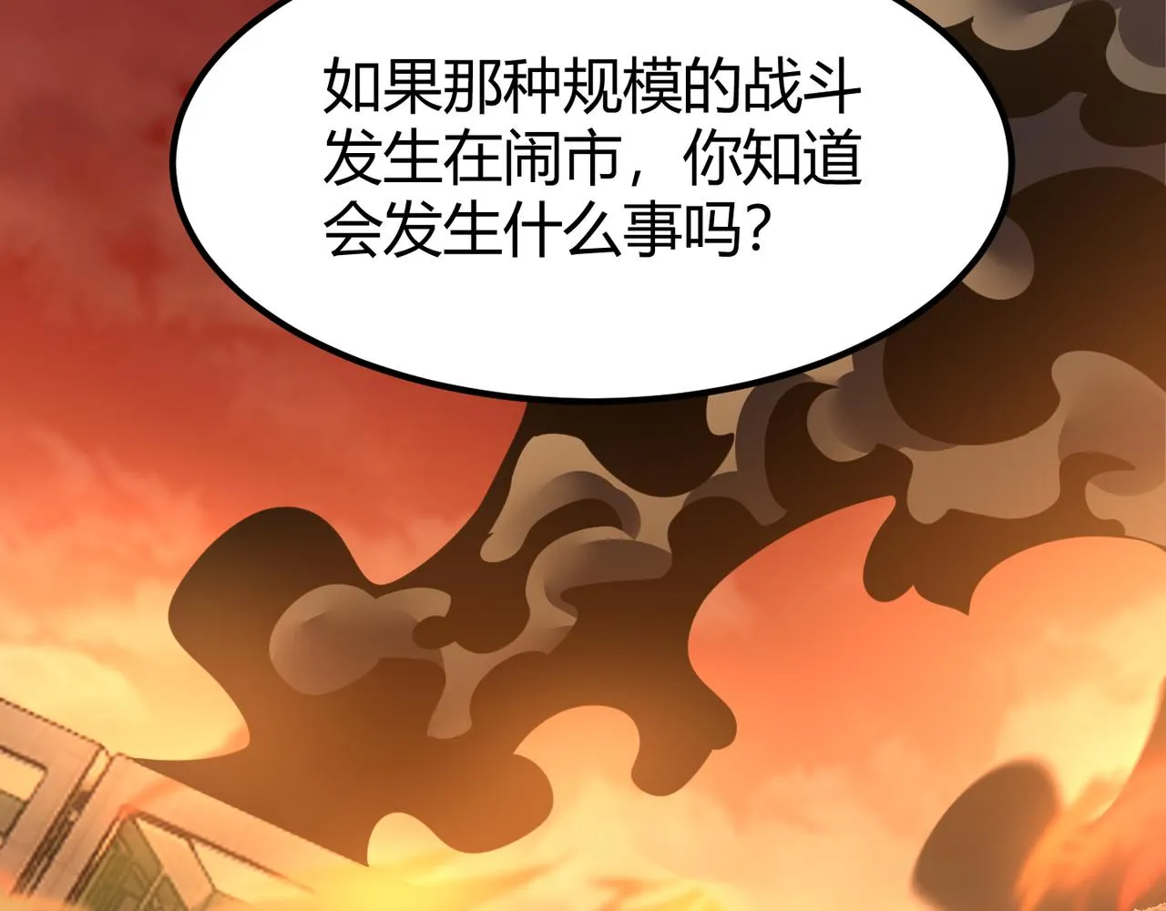 第三十话 国异局的测试 第43页
