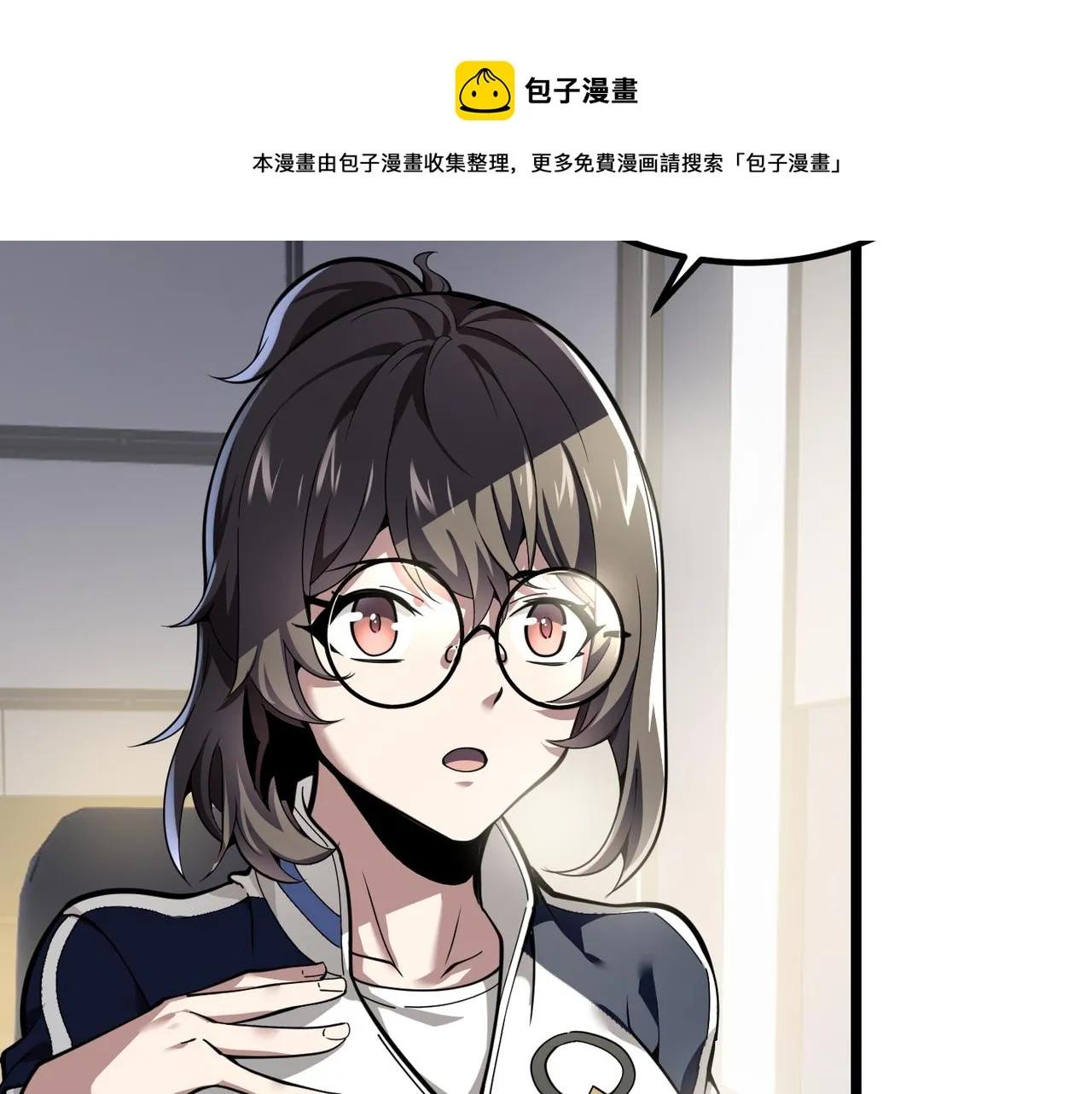 第三十话 国异局的测试 第49页