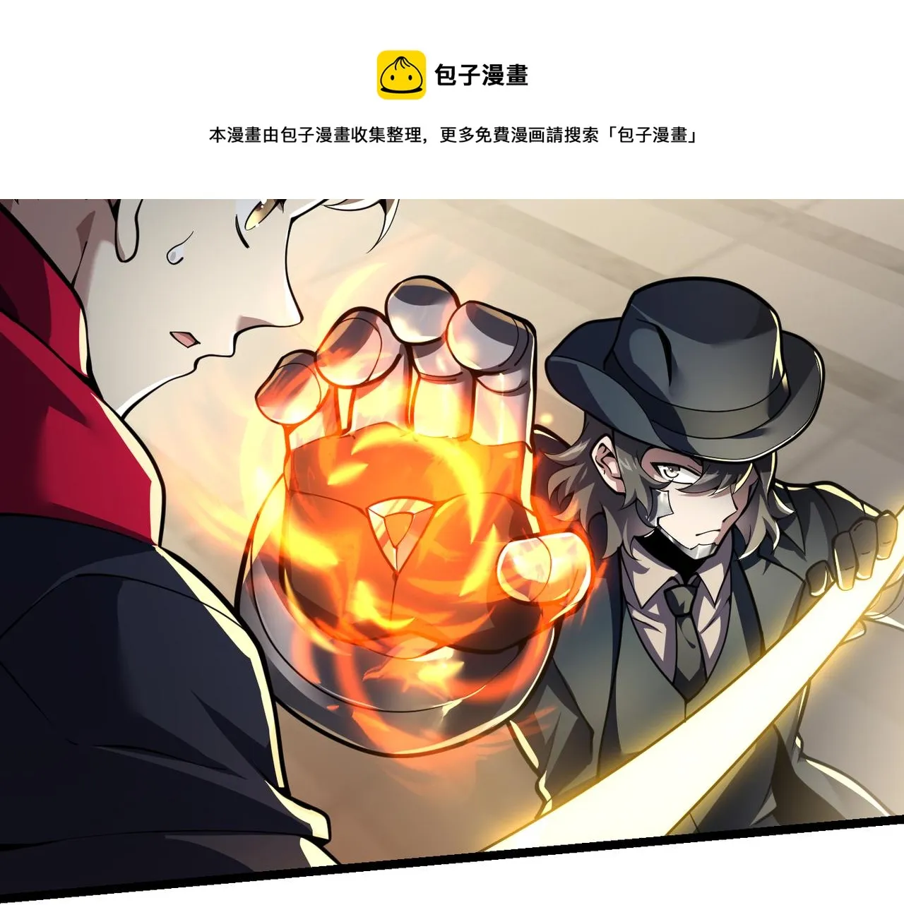 第三十话 国异局的测试 第61页
