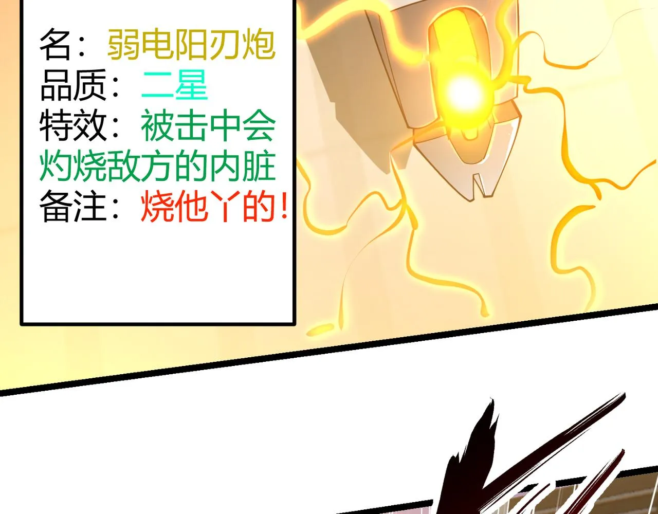 第三十话 国异局的测试 第70页