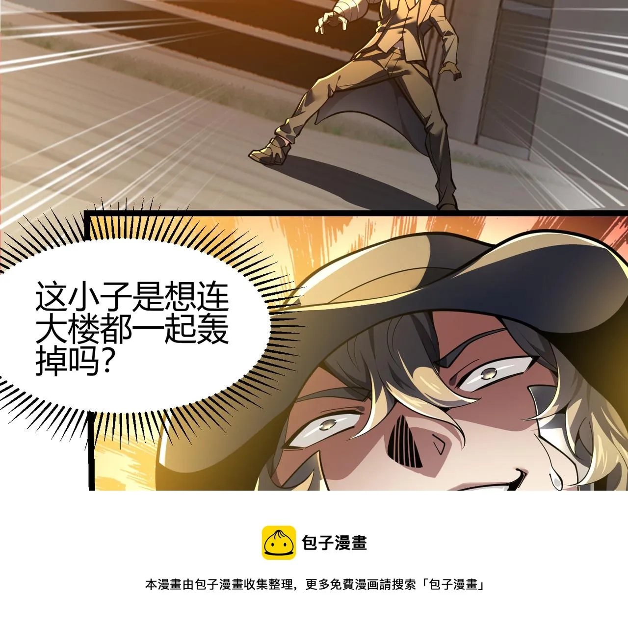 第三十话 国异局的测试 第73页
