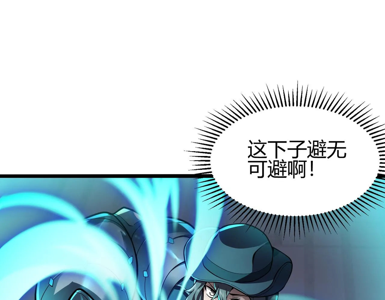 第三十话 国异局的测试 第75页
