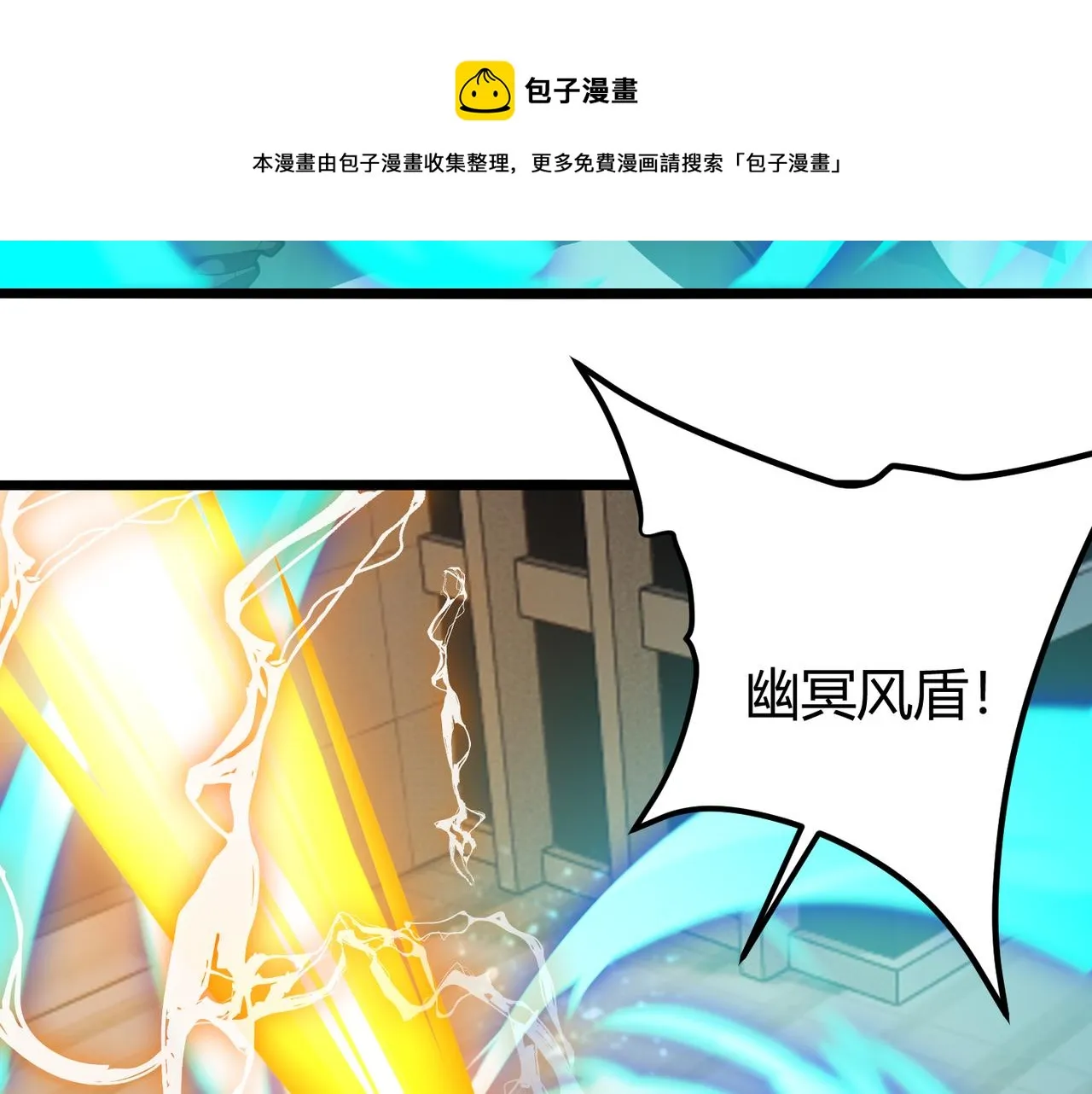第三十话 国异局的测试 第77页