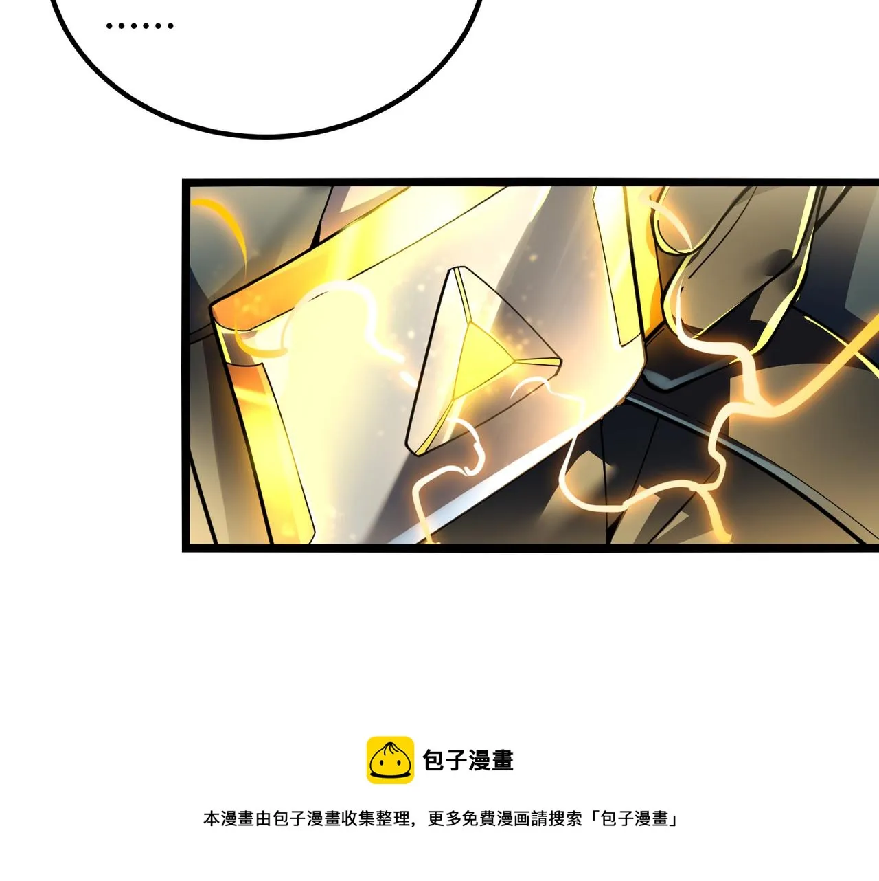 第三十话 国异局的测试 第89页