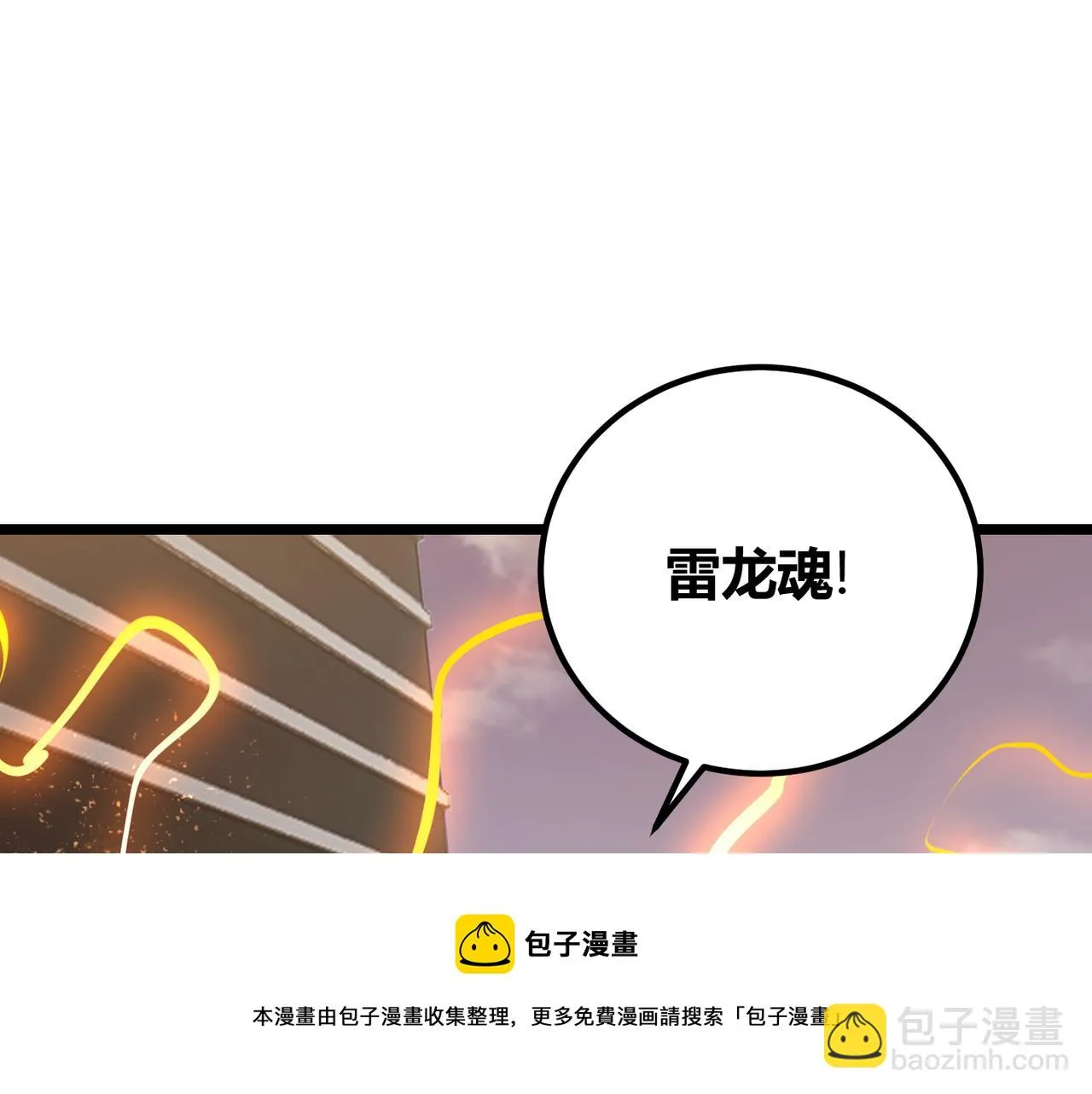 第三十话 国异局的测试 第93页