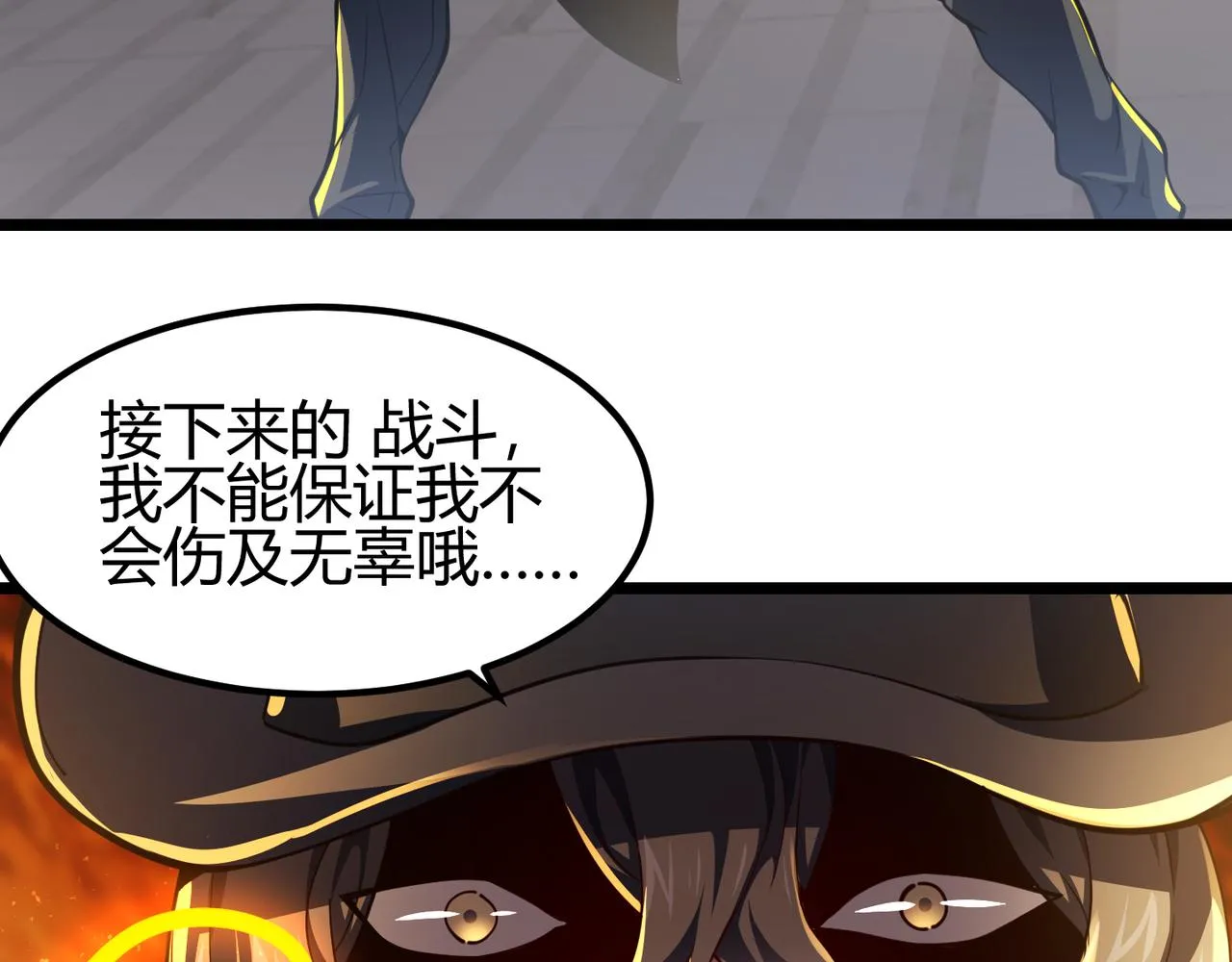 第三十话 国异局的测试 第95页