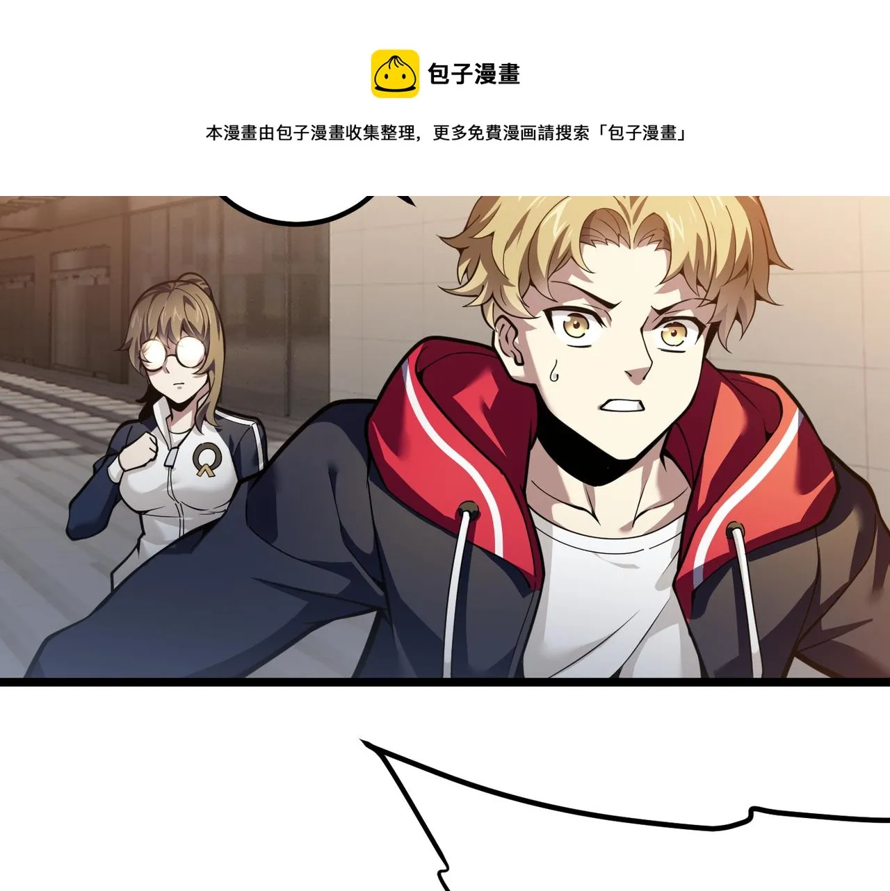 第三十话 国异局的测试 第97页