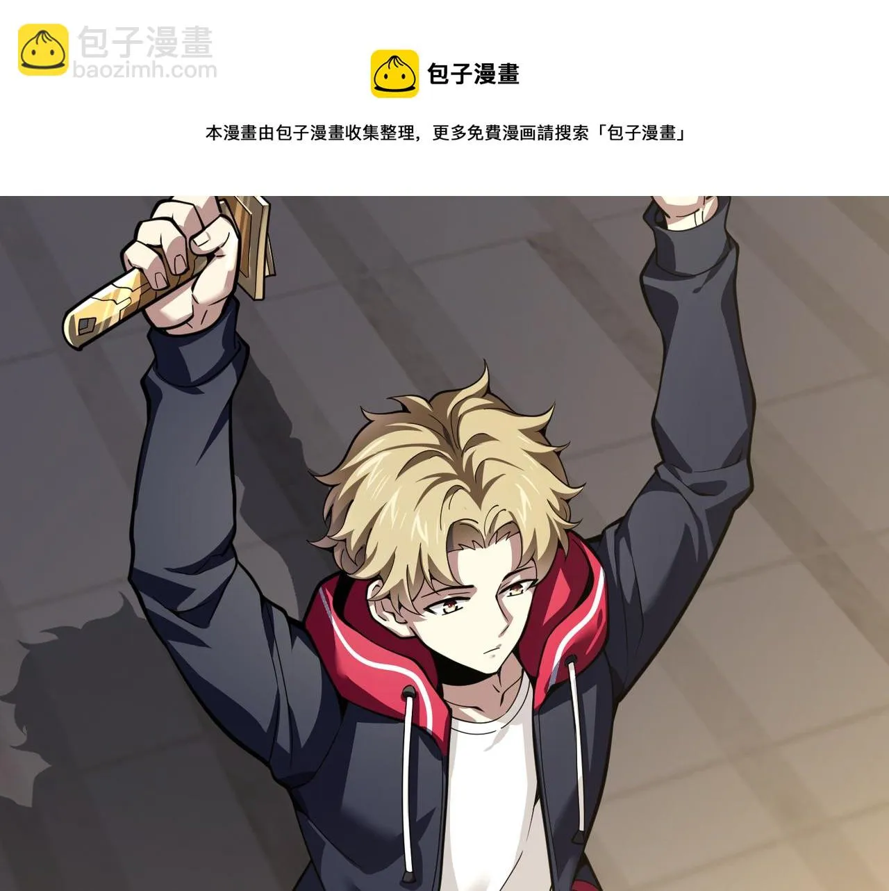 第三十话 国异局的测试 第101页
