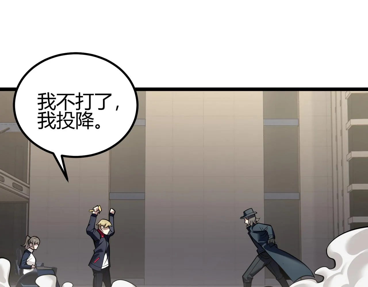 第三十话 国异局的测试 第103页