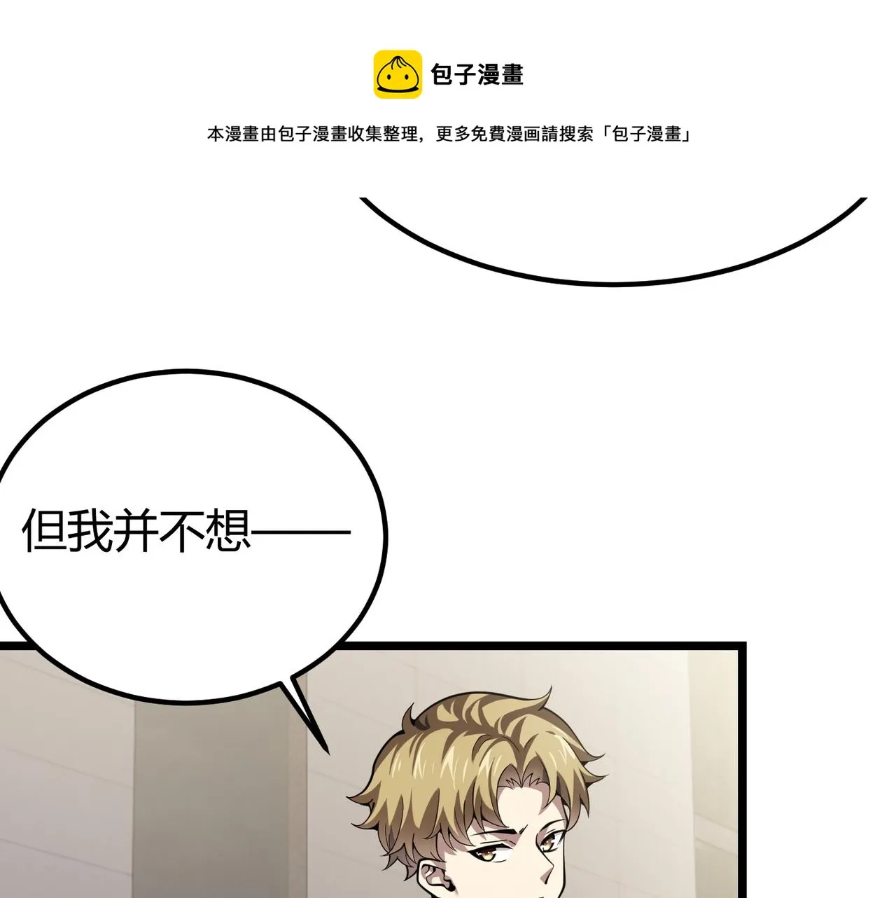 第三十话 国异局的测试 第109页