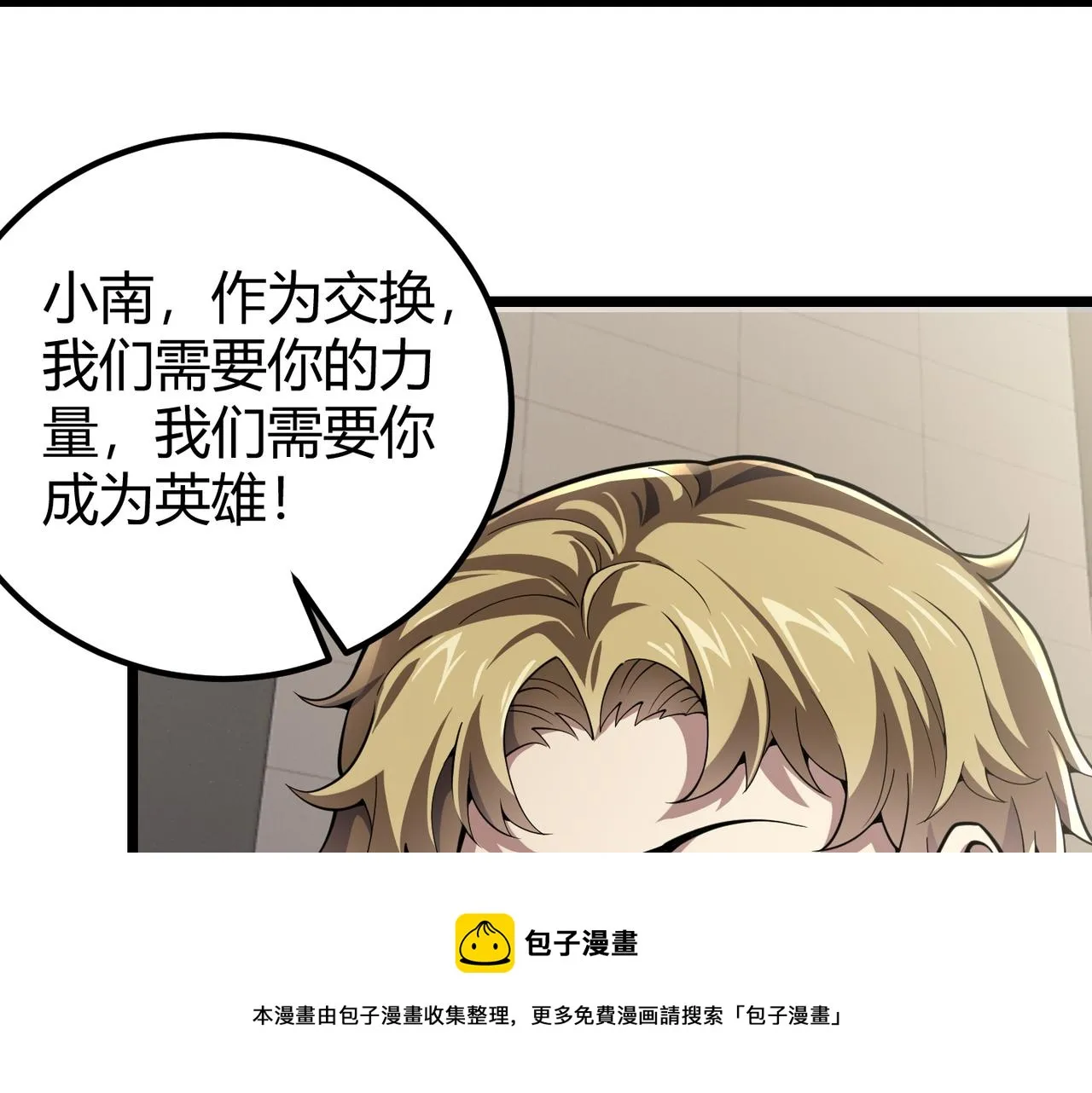 第三十话 国异局的测试 第113页